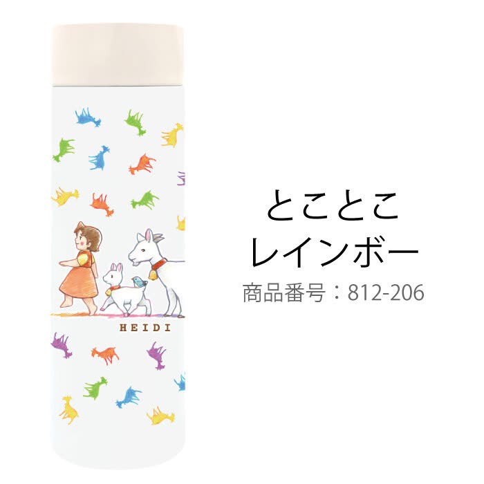 日本直送日本版Heidi 飄零燕 350/150ml保溫