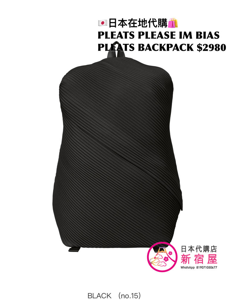 PLEATS PLEASE ISSEY MIYAKE BIAS PLEATS BACKPACK