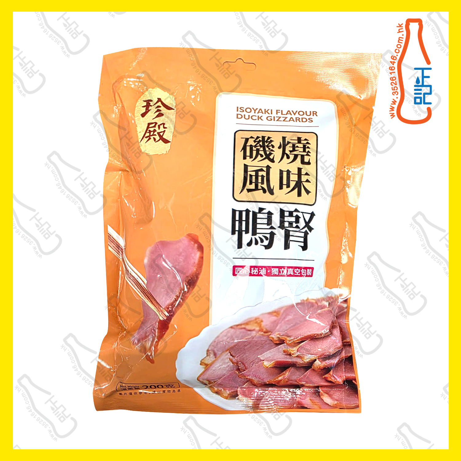 ==珍殿  磯燒風味【鴨腎 】200g 