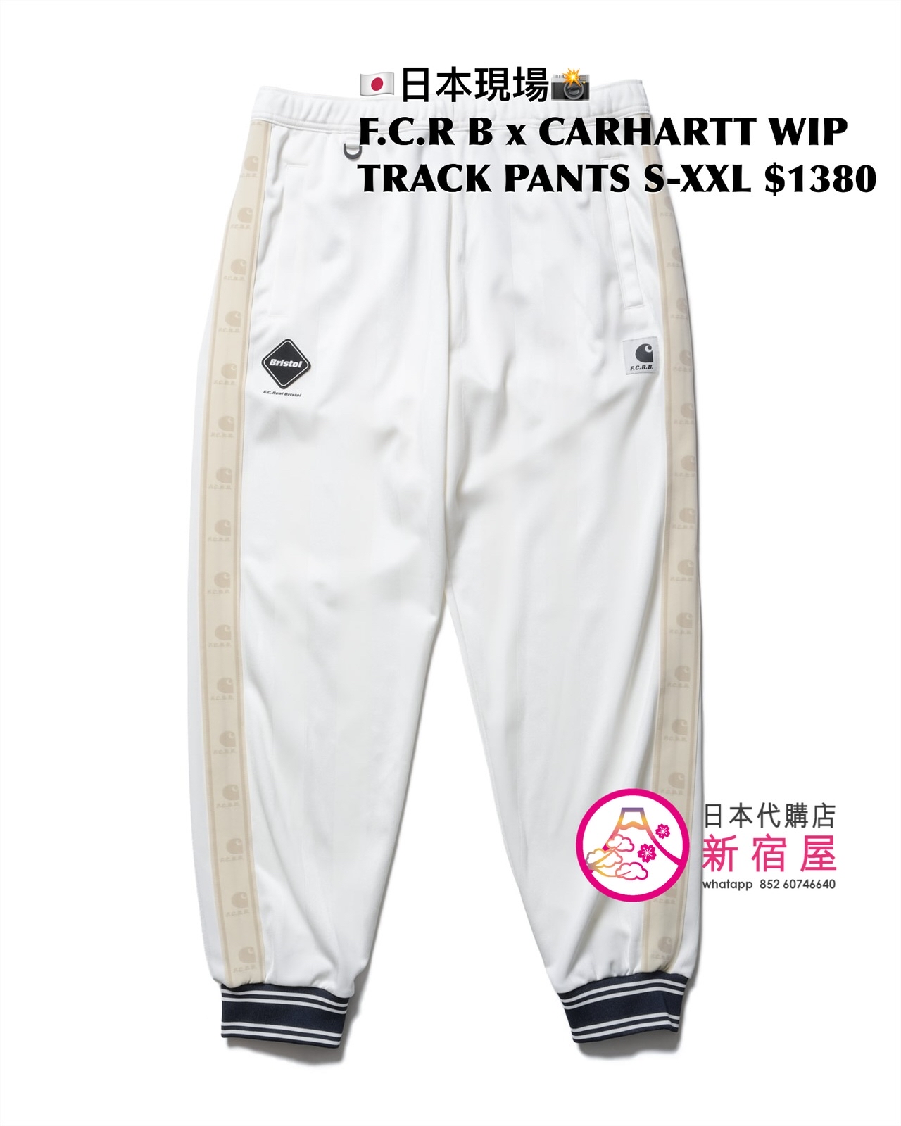 F.C. REAL BRISTOL x CARHARTT WIP GAME SHIRT/ VARITY TRACK JACKET/ TRACK PANTS