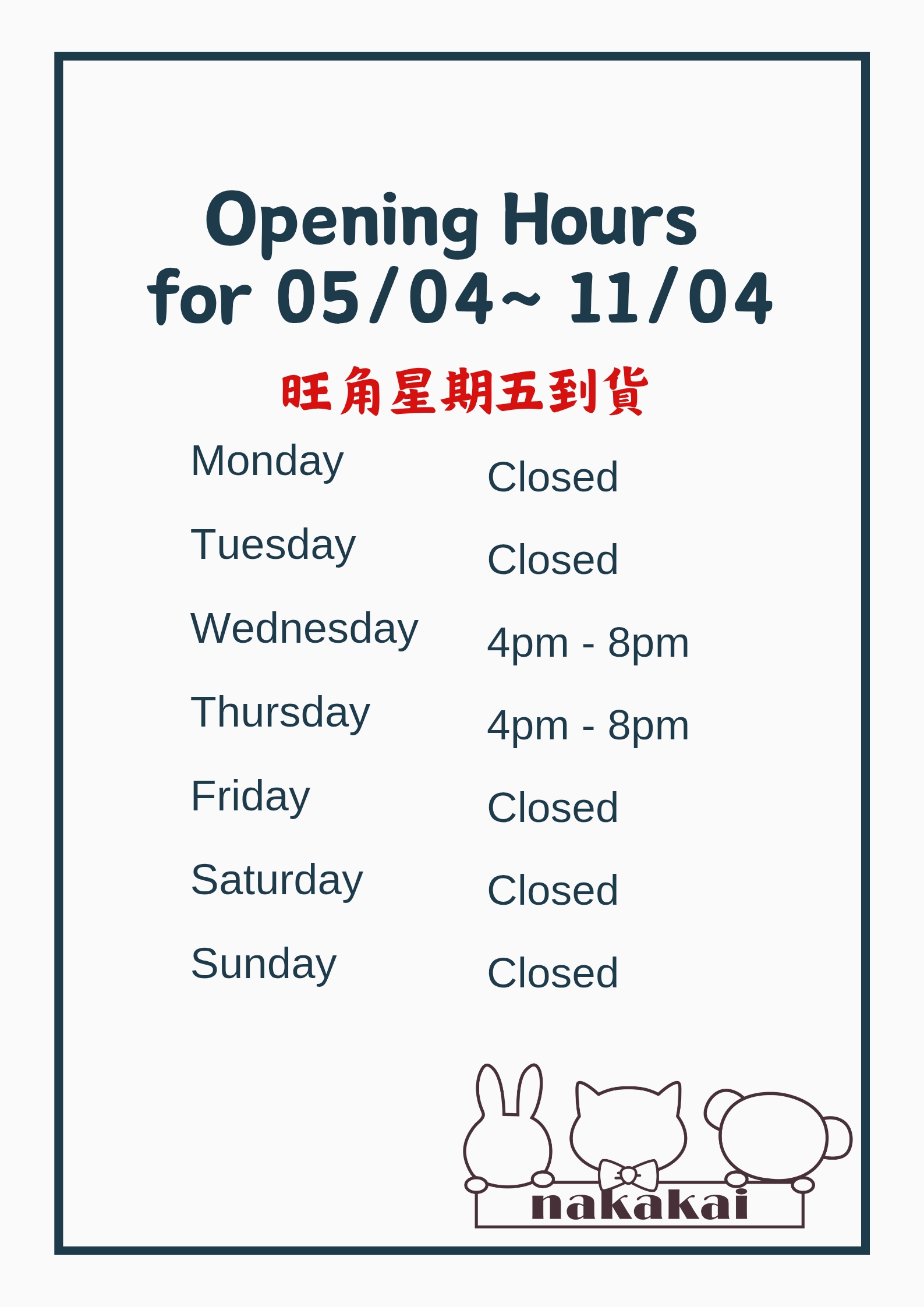 觀塘門市開放時間