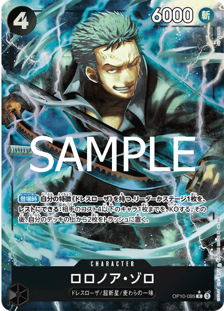 Japanese Version TCG One Piece Card Game - OP10-095 R