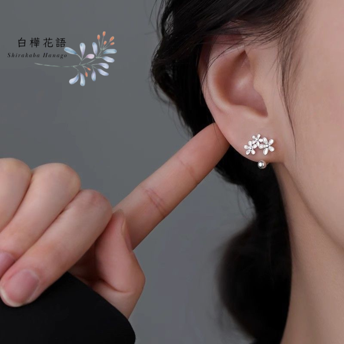 白樺花語 S925純銀花朵耳環