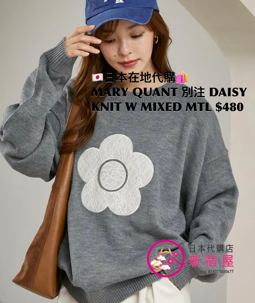 MARY QUANT 別注 DAISY KNIT WITH MIXED MATERIAL