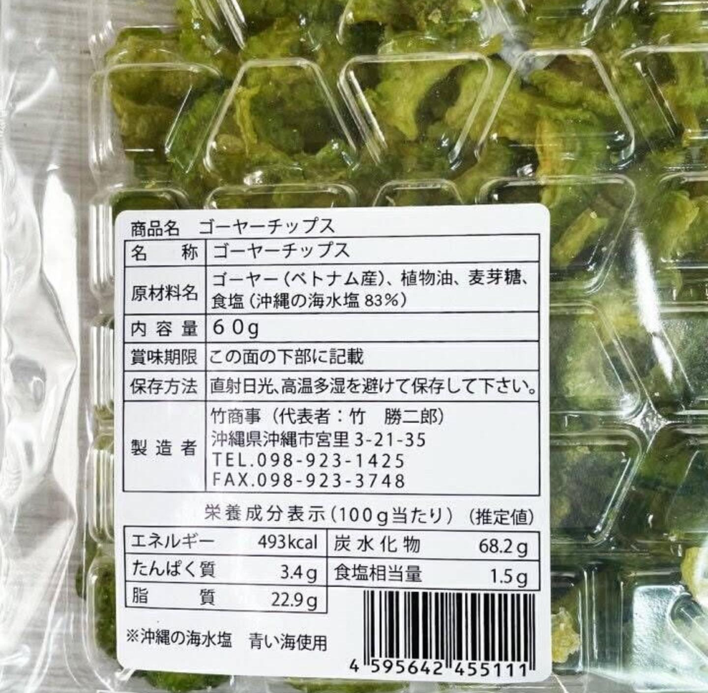 沖繩金獎 苦瓜脆片 鹽味 帶籽切片 60克