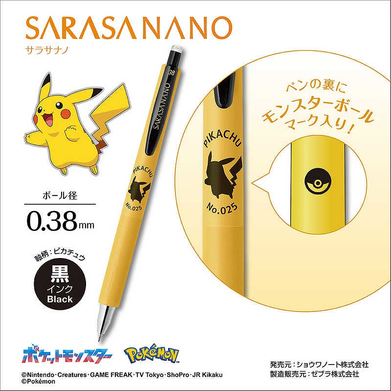 現貨｜Pokemon 比卡超 PIKACHU No.0025 日本製 Zebra SARASA NANO 0.38mm 黑色 啫喱筆 (JJX72-PO-Y)