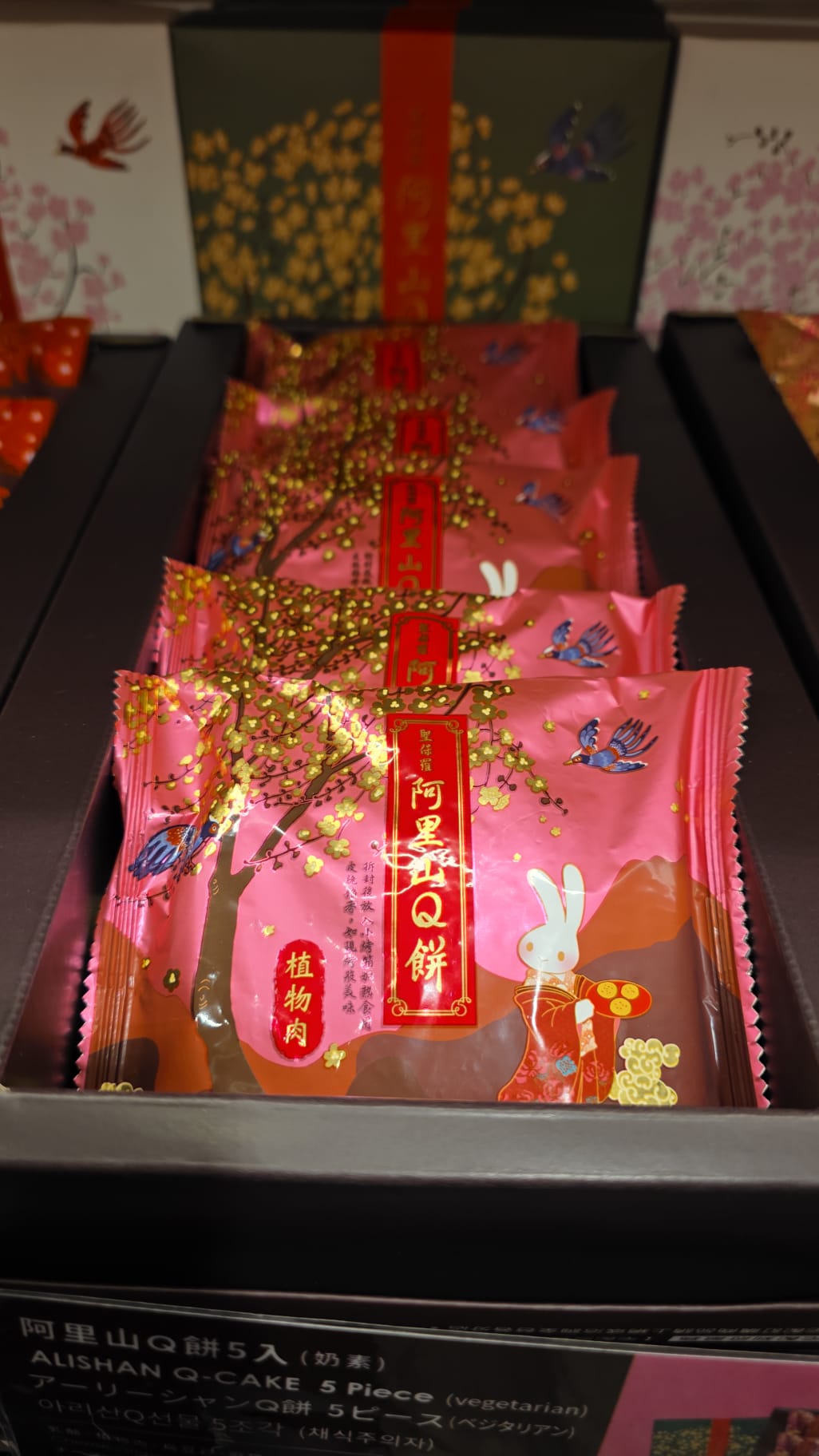 聖保羅阿里山Q餅5入