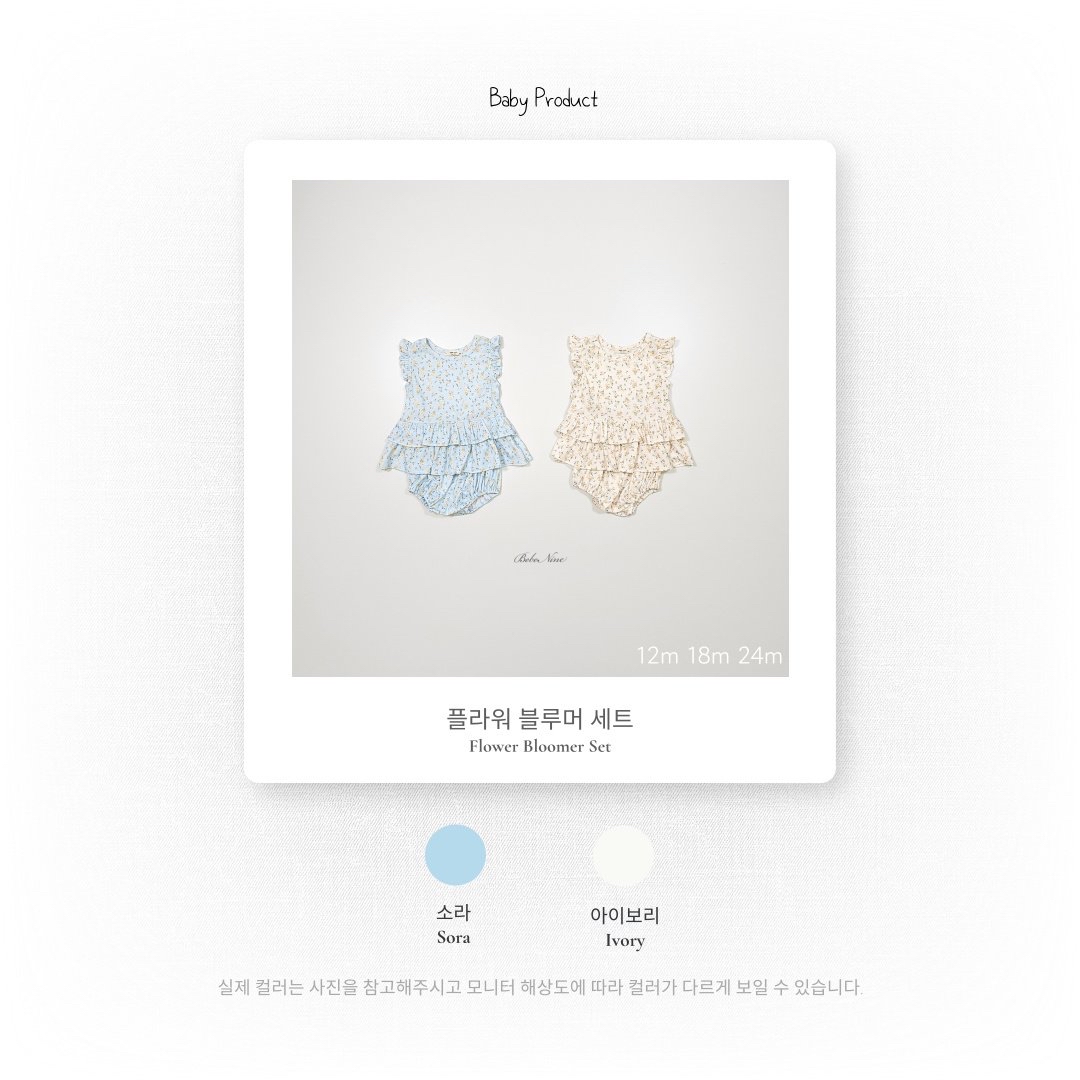 🇰🇷bebenine set