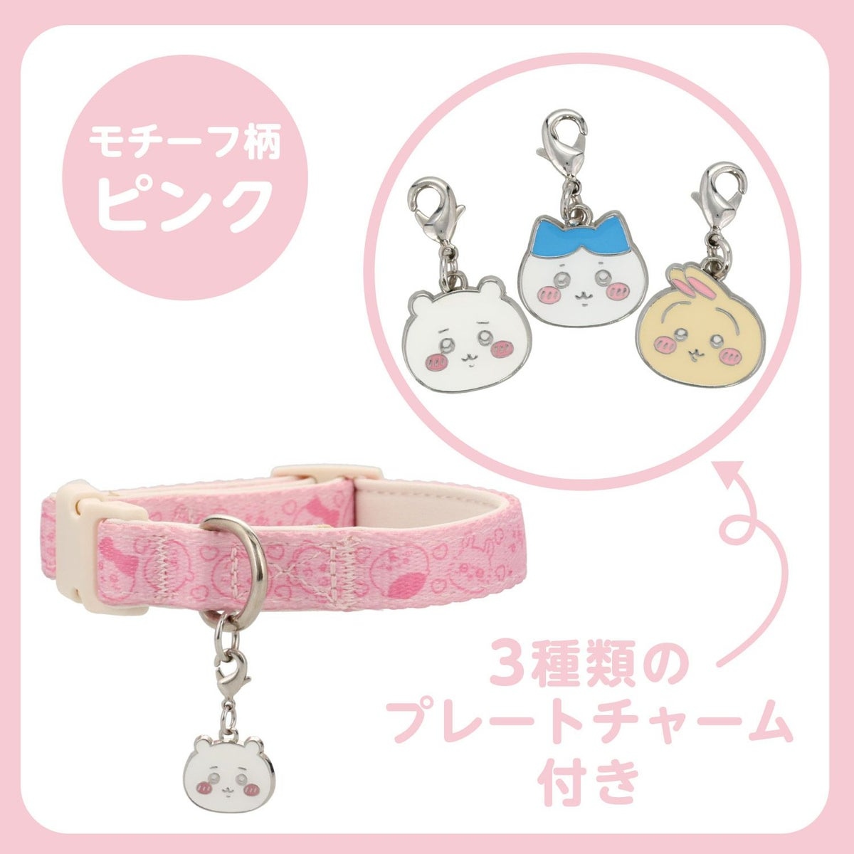 🌸 【預訂】Chiikawa 小型犬用 頸圈