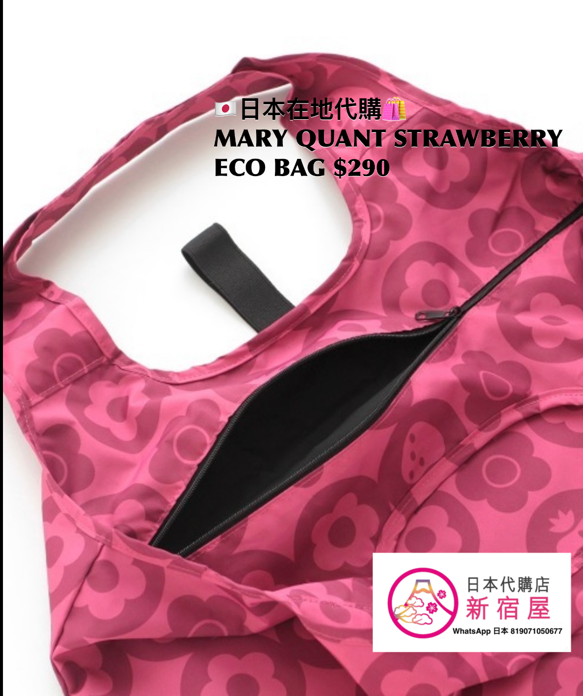MARY QUANT STRAWBERRY ECO BAG