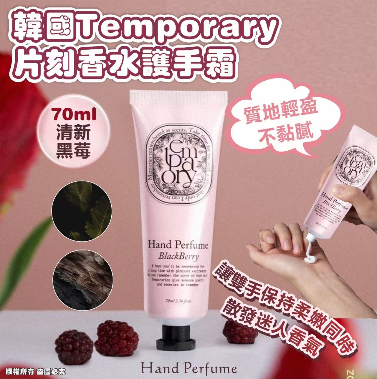   【預訂】韓國 Temporary 片刻香水護手霜 70ml (1套5支)