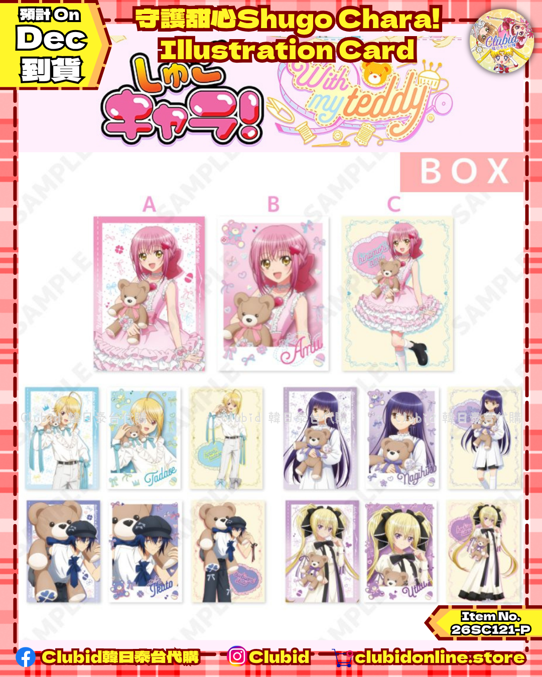 《Pre-Order》illustration Card｜守護甜心Shugo Chara! With my teddy Collection (26SC121-P)