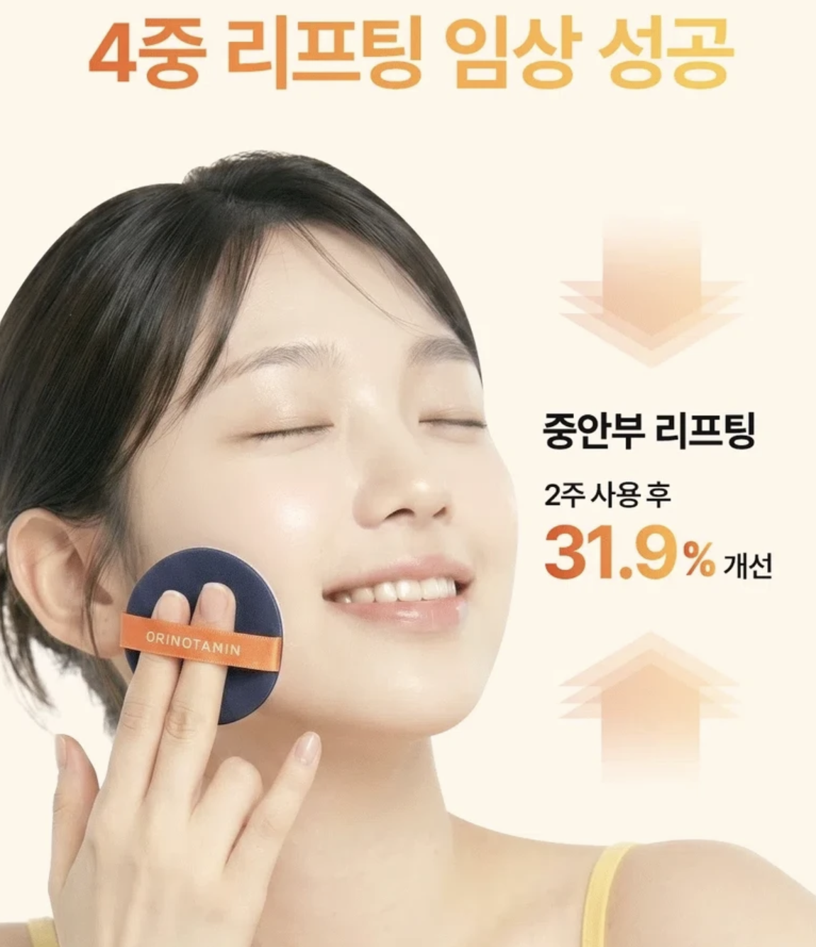 韓國 Mommy Care Orthotamin 醫學級 高純度 純維C防曬亮膚 氣墊｜Vitamin C Ampoule Cushion