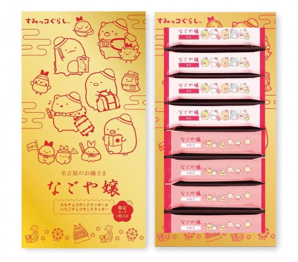 名古屋特產甜點「Nagoya-jo/Sumikko Gurashi」限定