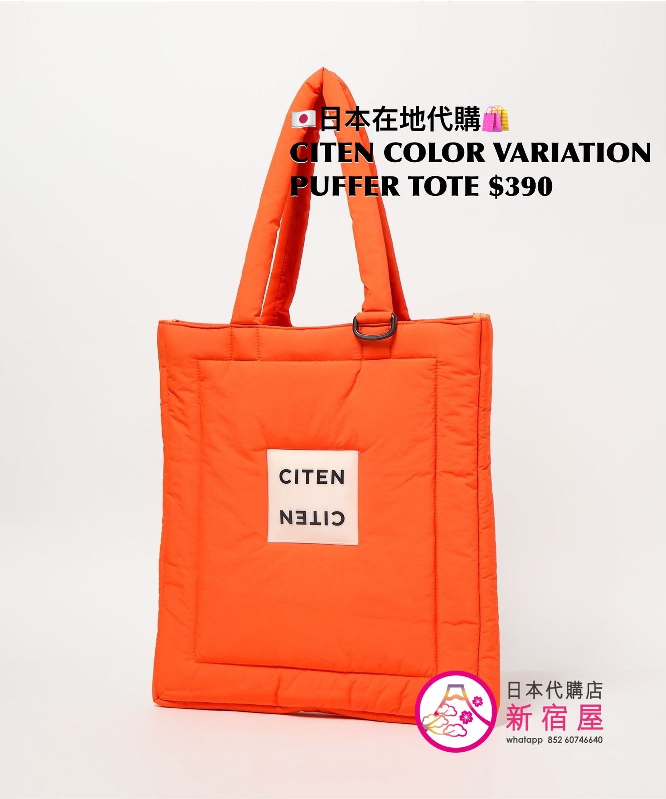 CITEN COLOR VARIATION PUFFER TOTE