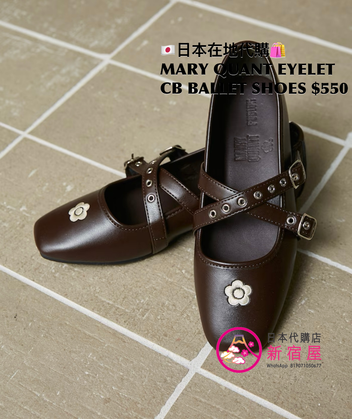 MARY QUANT EYELET CROSS BELT BALLET SHOES 