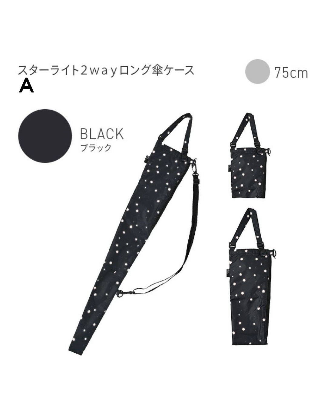 日本代購【 日本直送 nifty colors 免拎遮袋・可上膊 / 斜孭 長遮 / 摺遮兩用 | Hands‑Free Umbrella Case with Shoulder Strap | Long/Folding 2‑in‑1 】﻿﻿