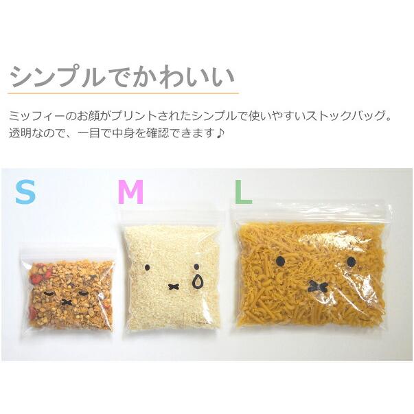 Miffy 密實袋