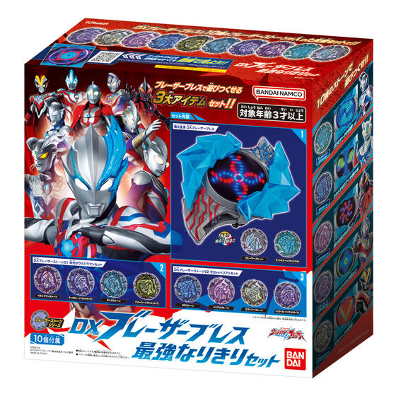 🌐代理版超人布雷薩ULTRAMAN BLAZAR DX 電光變身手環豪華版/ 通常版連