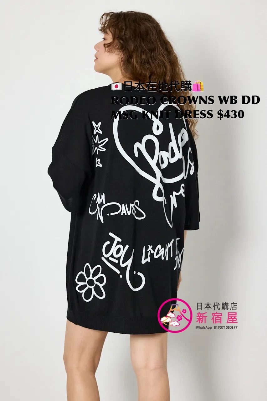 RODEO CROWNS WIDE BOWL DOODLE MESSAGE KNIT DRESS 