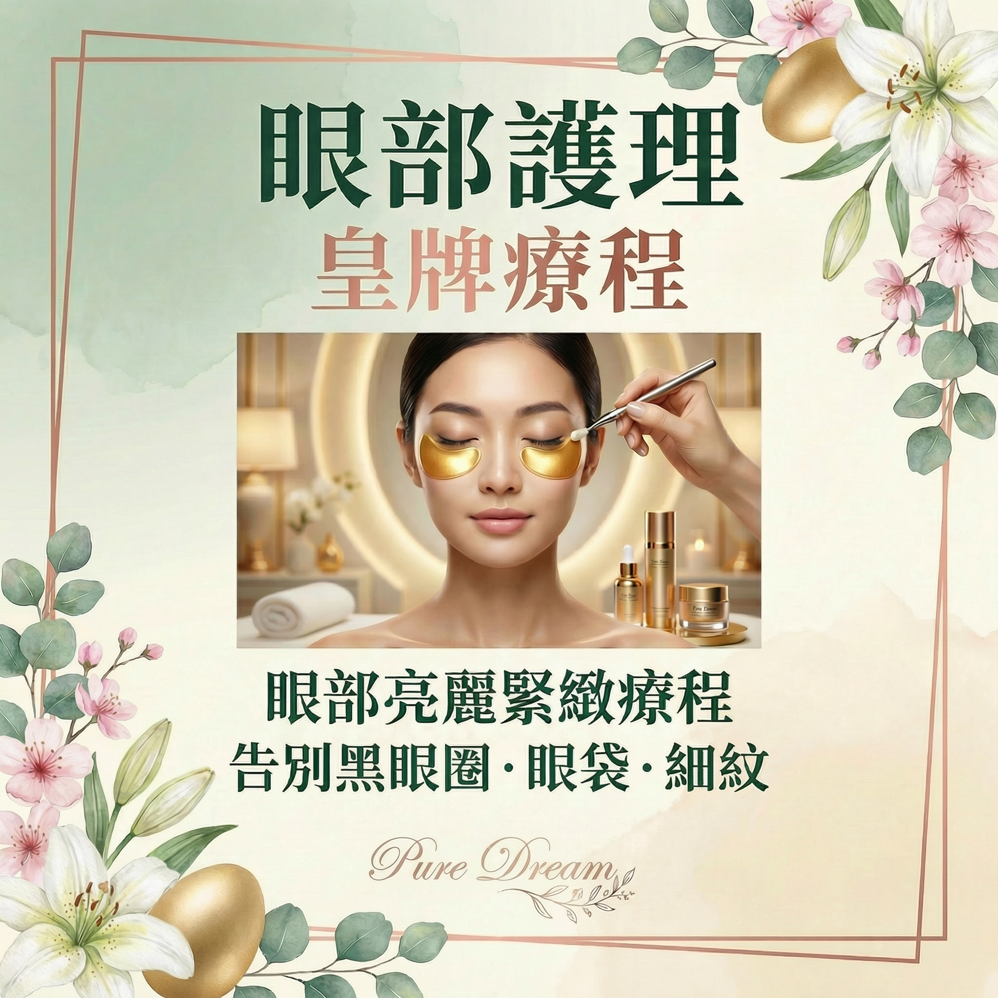 【限時優惠💰3980高達13次】 ✨女神尊享11項｜🌿 贈全館設施＋ 💁🏻‍♀️ 朋友拆單｜❤️ 歎盡按摩+美肌+修身五⭐皇牌療程