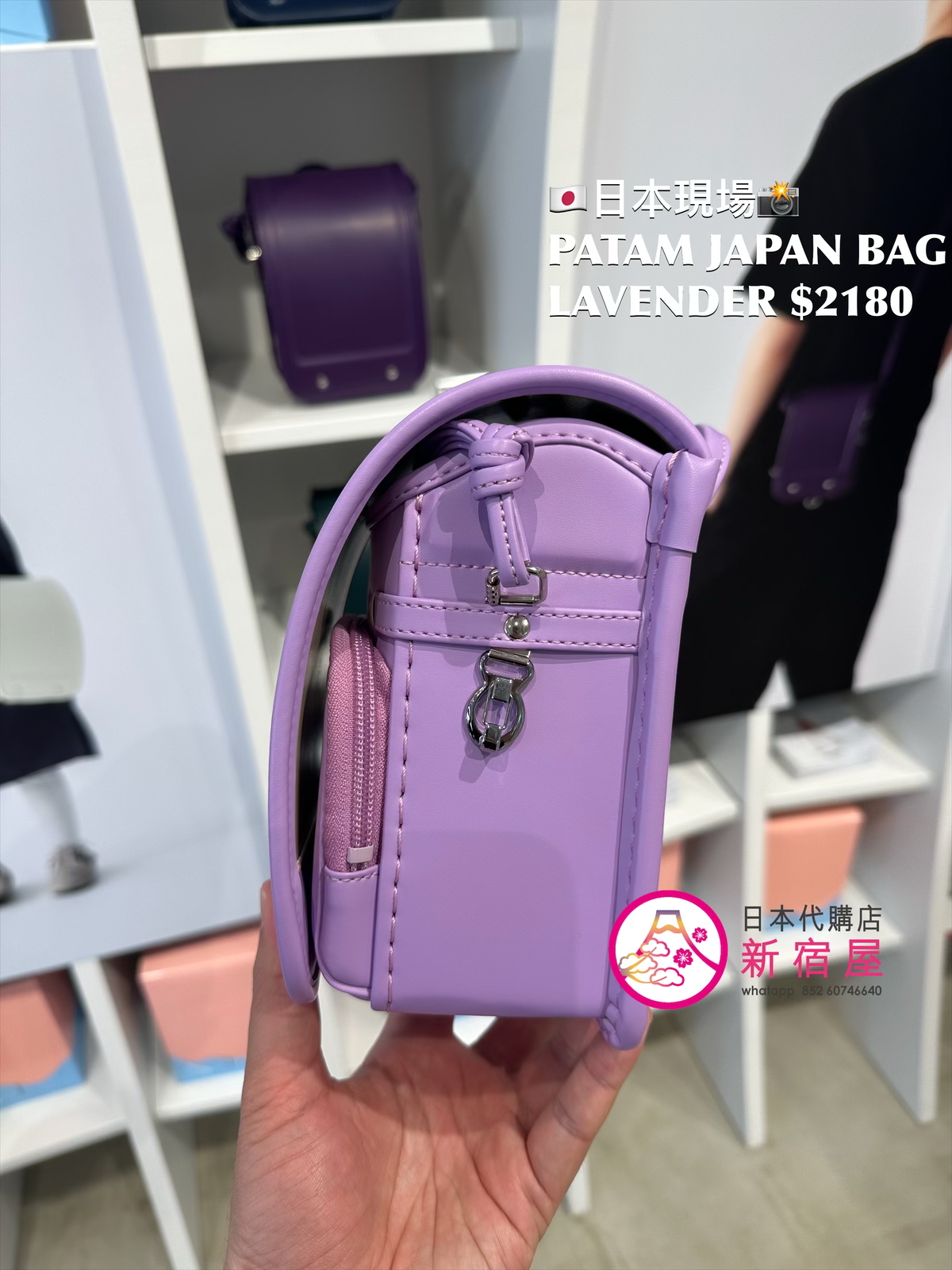 PATAM JAPAN BASIC BAG