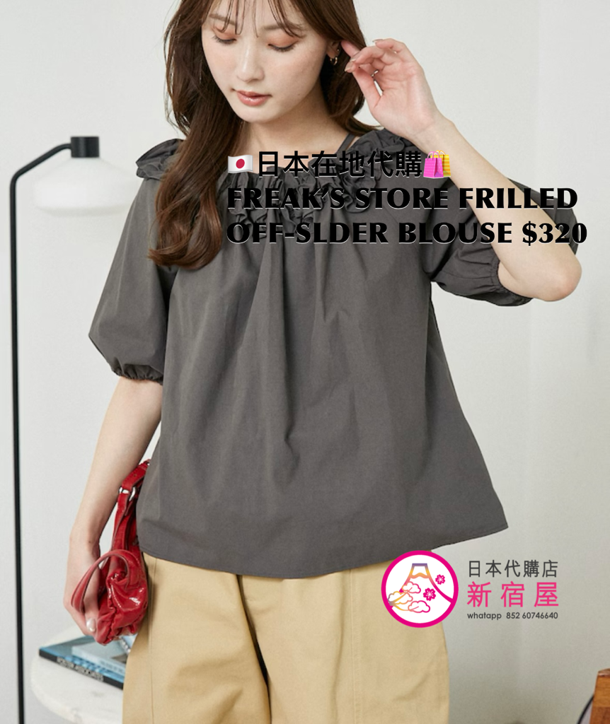 FREAK’S STORE FRILLED OFF-SHOULDER BLOUSE