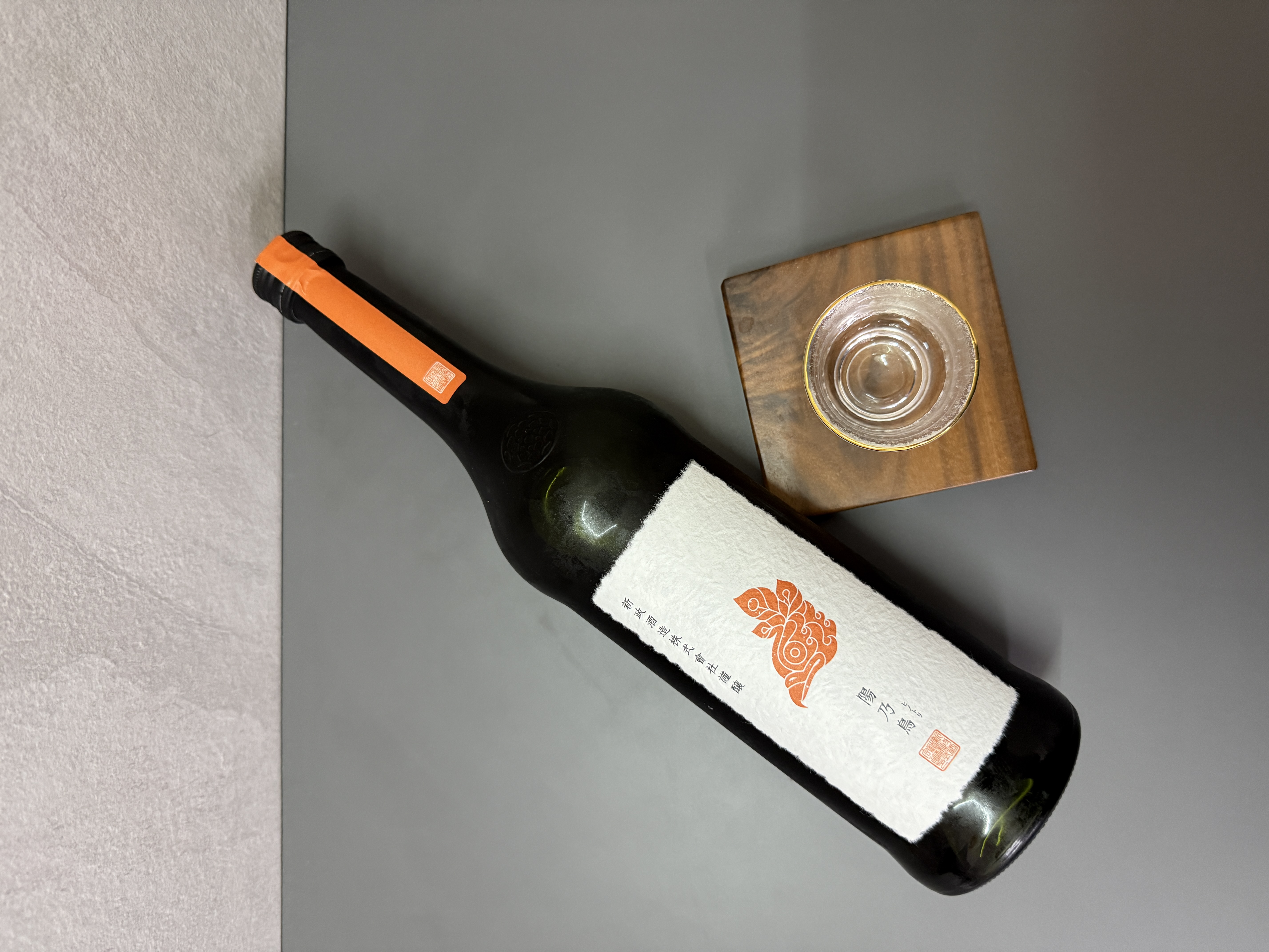 新政 陽乃鳥 純米仕込 貴釀酒 2025 720ml