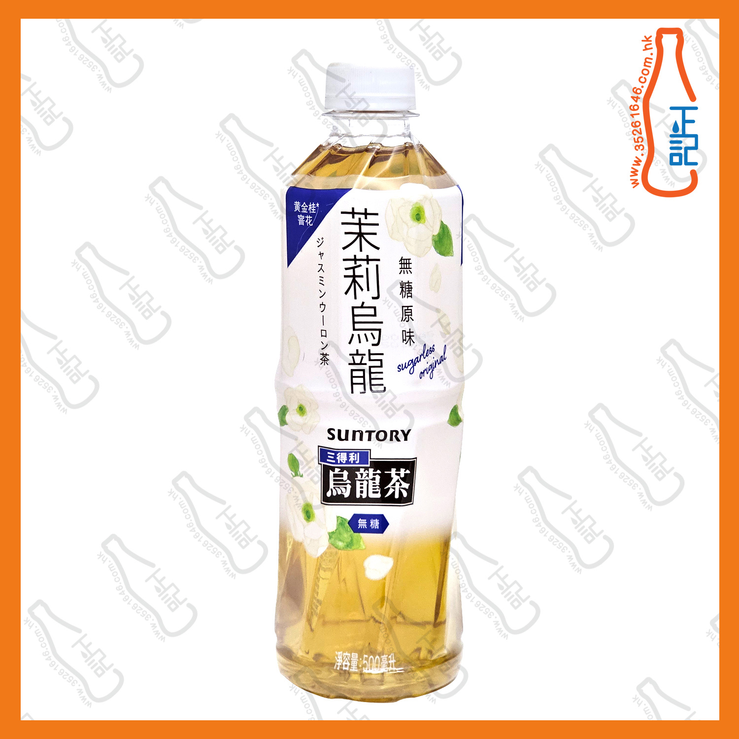 ==Suntory三得利 茉莉烏龍茶 無糖 500ml x 5支 /份