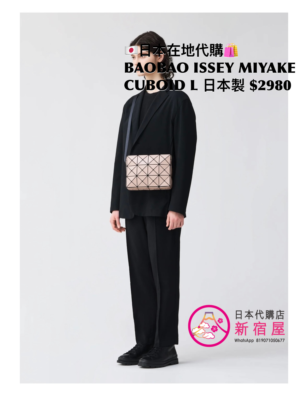 BAOBAO ISSEY MIYAKE CUBOID L