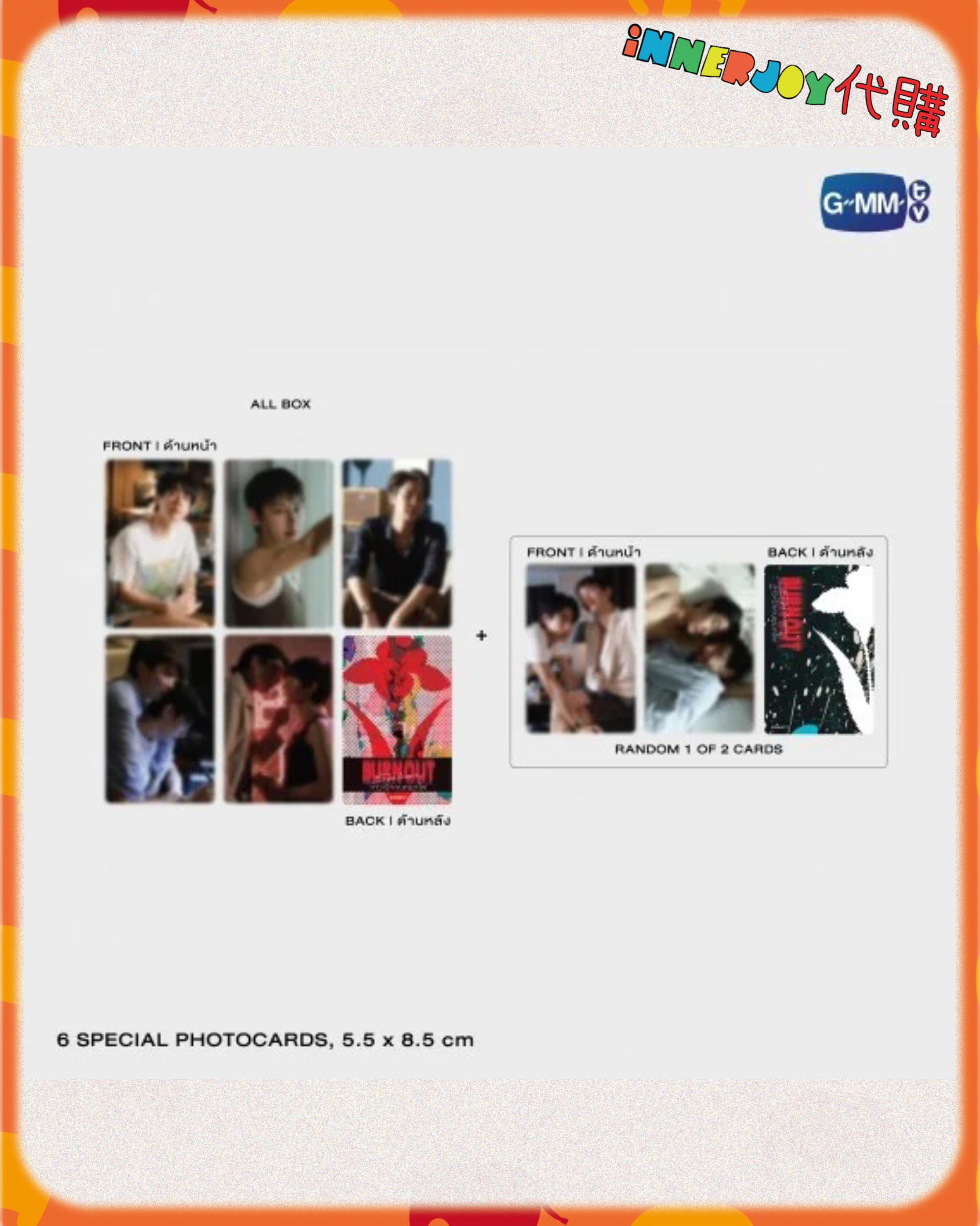 預購 | OFFGUN - 新劇 BURNOUT SYNDROME MEMORIAL BOXSET 🔥 GMMTV 官方周邊