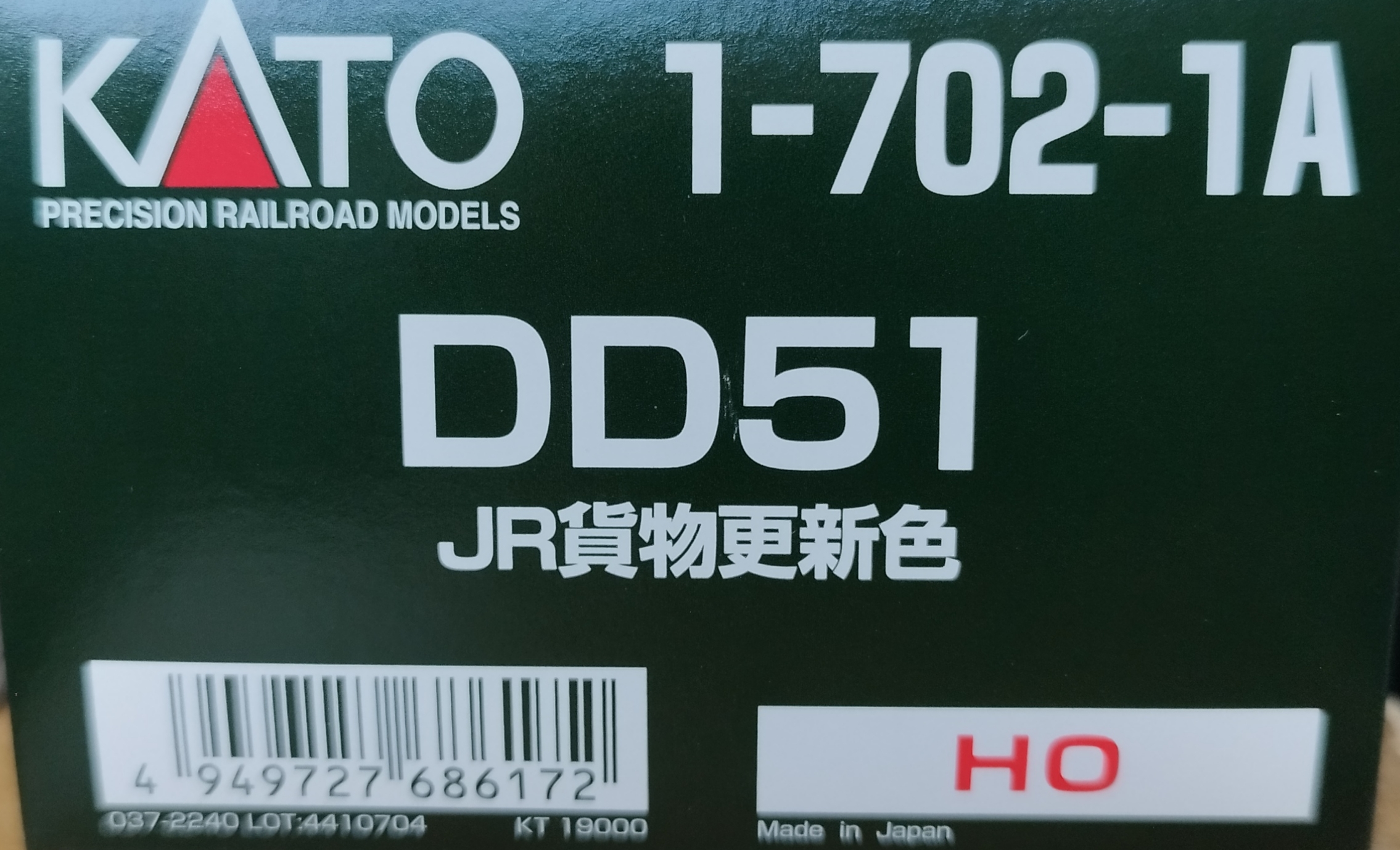 KATO HO DD51 JR貨物更新色