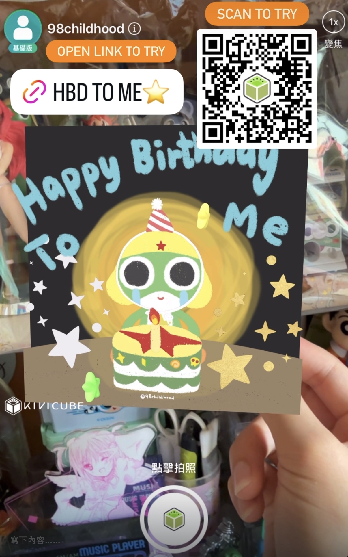 Keroro同人 HBD to me 實體生日卡+AR生日卡