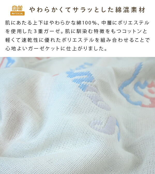 🆕【⭐訂購⭐】 🇯🇵日本直送 🌀#Sanrio 三層紗混紡棉 雙面毯 (140 x 190 cm) [3款選] 🌀[PLJD-0118][261113]