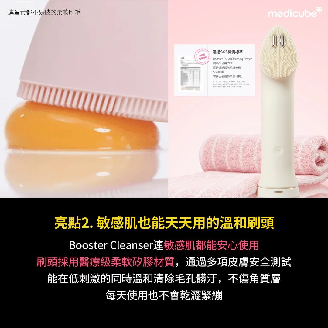 Medicube 洗面機 + 美容儀 AGE-R Booster Cleanser + PRO MINI PLUS (訂貨4-7天)