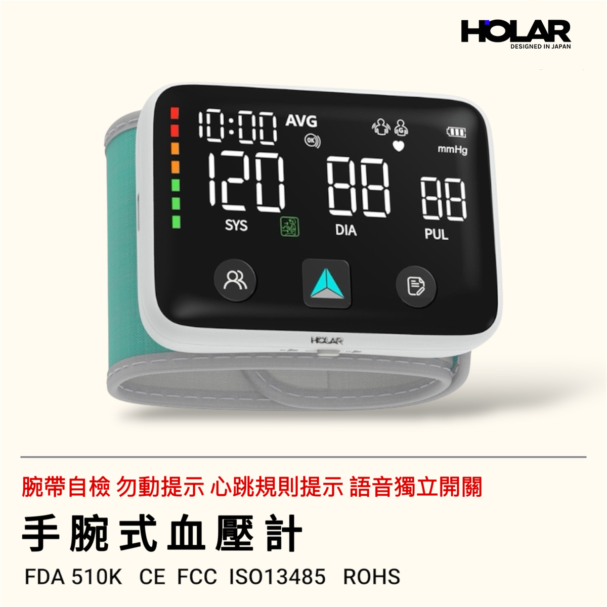 HOLAR JAPAN 充電款手腕式血壓測量儀 血壓計 無線便攜血壓計(送收納包) HS0173