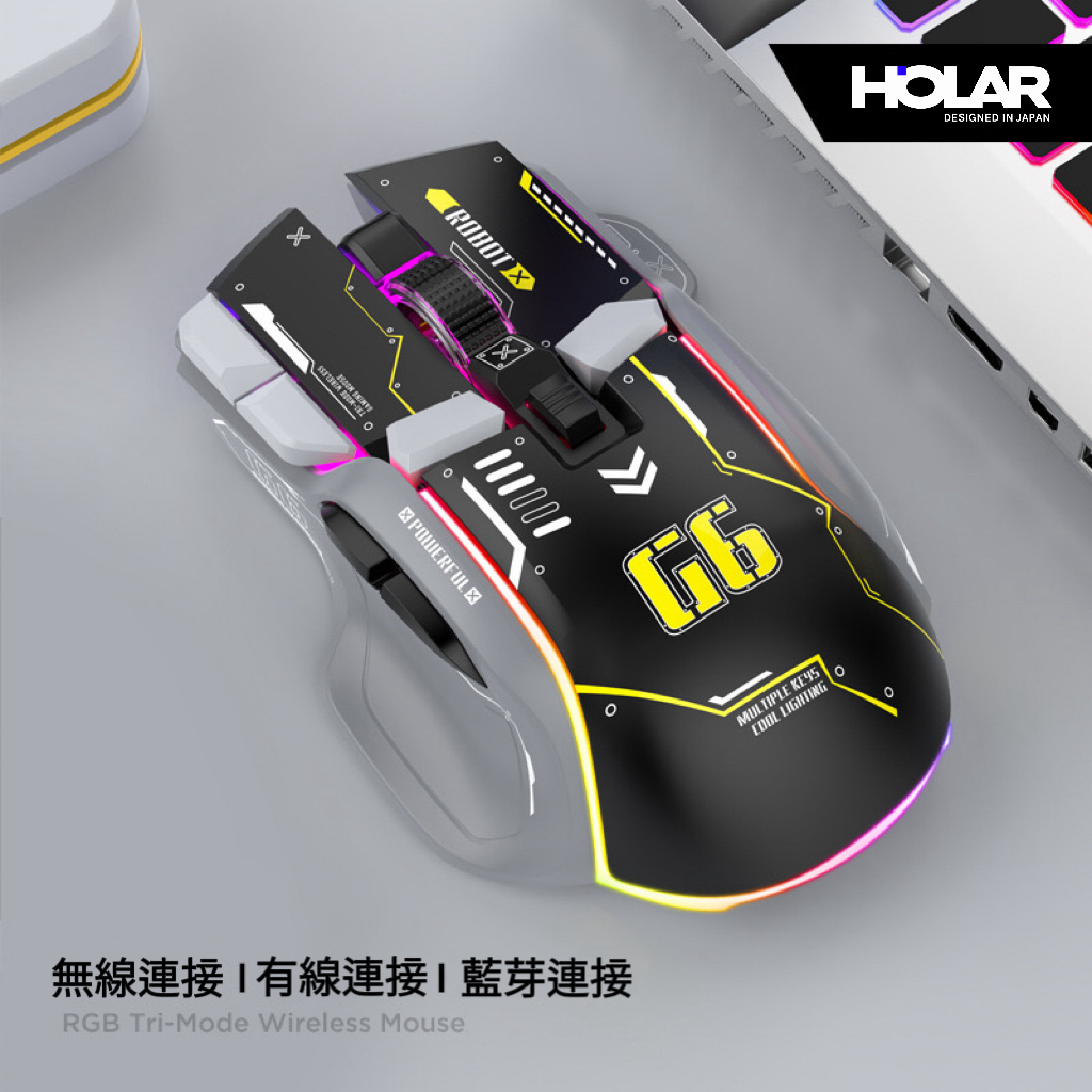 HOLAR JAPAN 藍牙三模無線滑鼠RGB電競遊戲電腦靜音type-c充電有線機械滑鼠 鼠標  HS0188