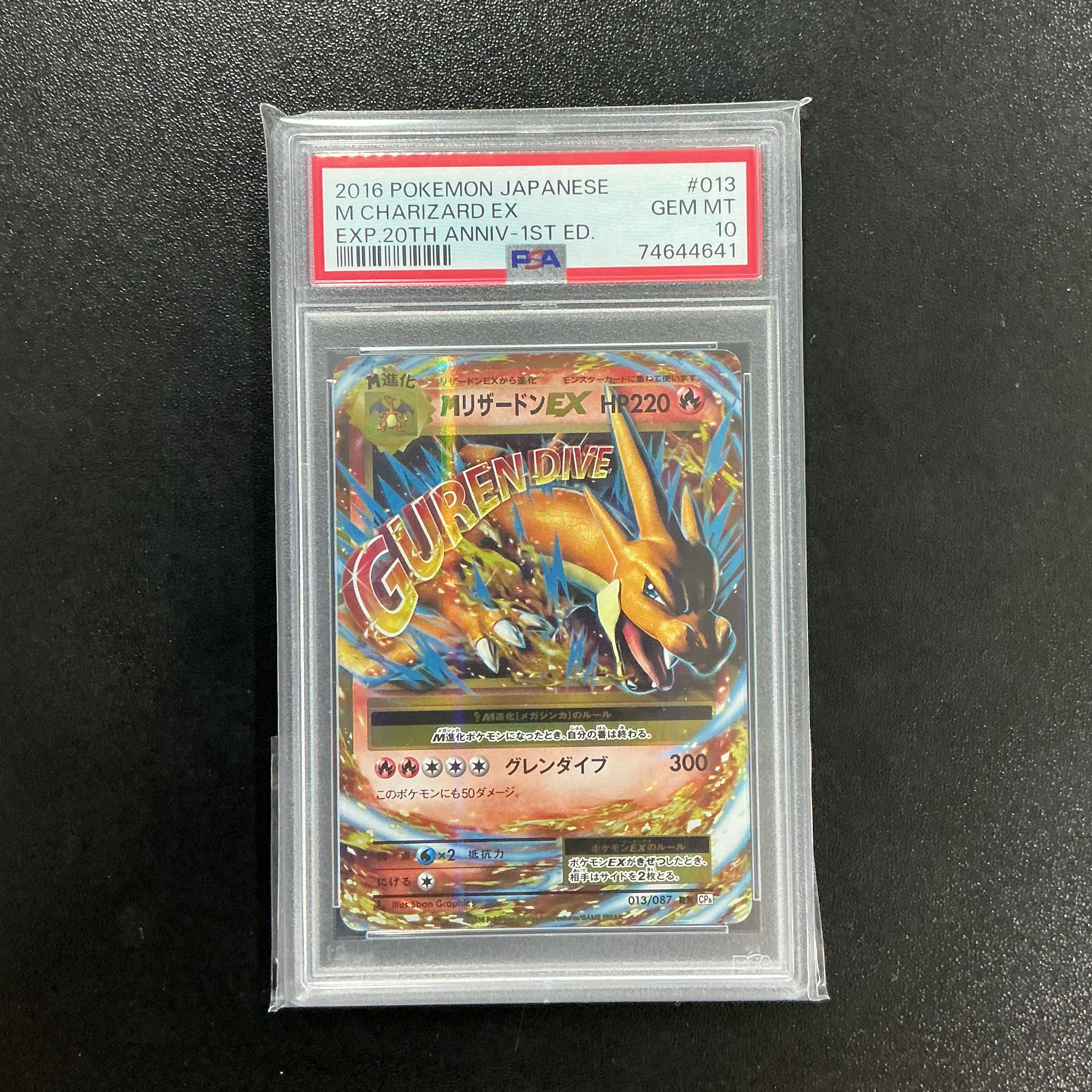 M Charizard EX RR :1ED [CP6 013/087](Concept Pack "Pokemon Card Game Expansion Pack 20th Anniversary")