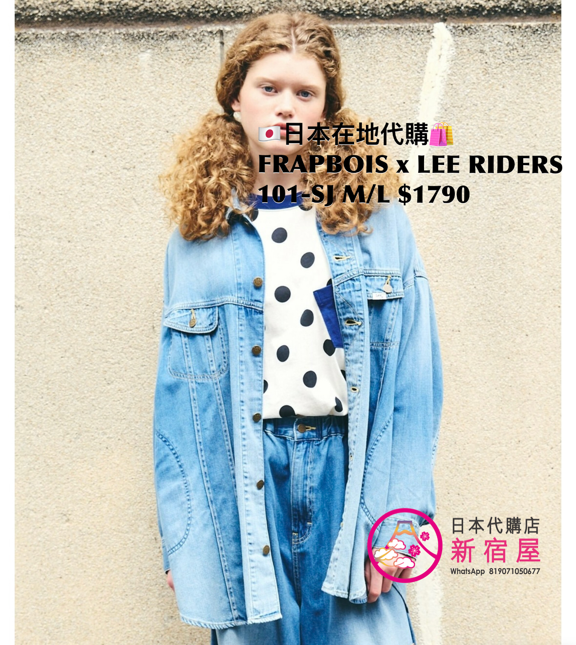 FRAPBOIS x LEE RIDERS 101-RJ