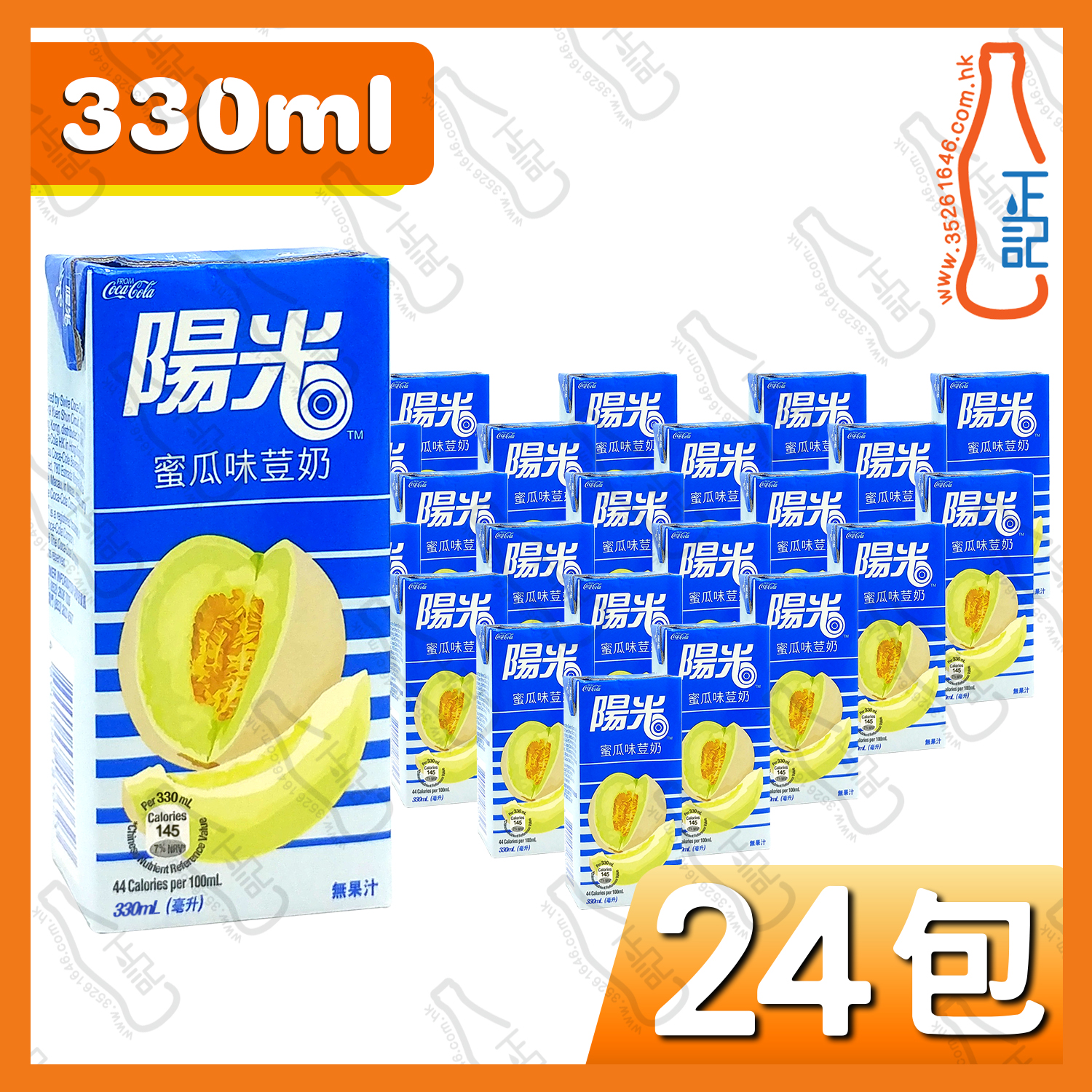 (大)陽光 蜜瓜豆奶 330ml x 24包  /箱
