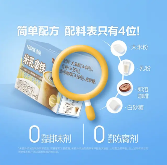 Nestle 米乳拿鐵 17g*50條 平行進口 (此日期前最佳：2026-04-09)