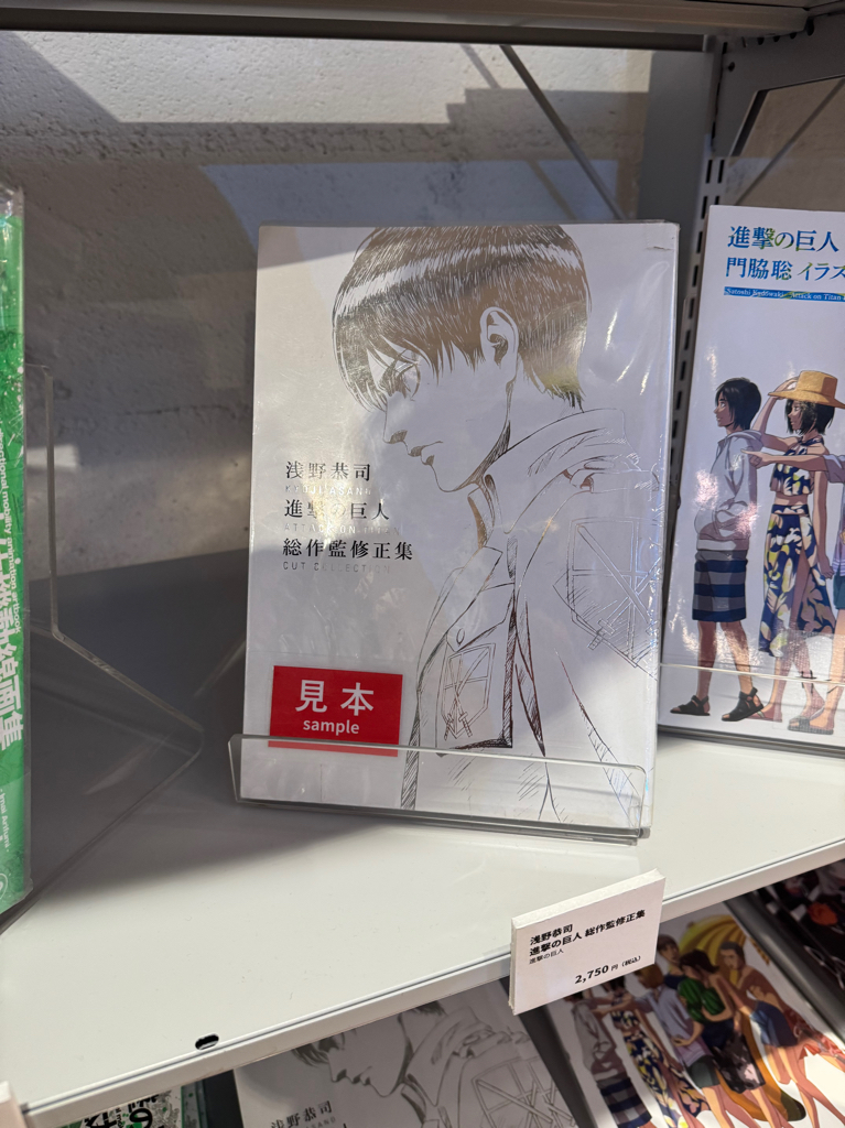 ✨連線商品需補運費✨進擊的巨人 官方原畫集及插畫集系列