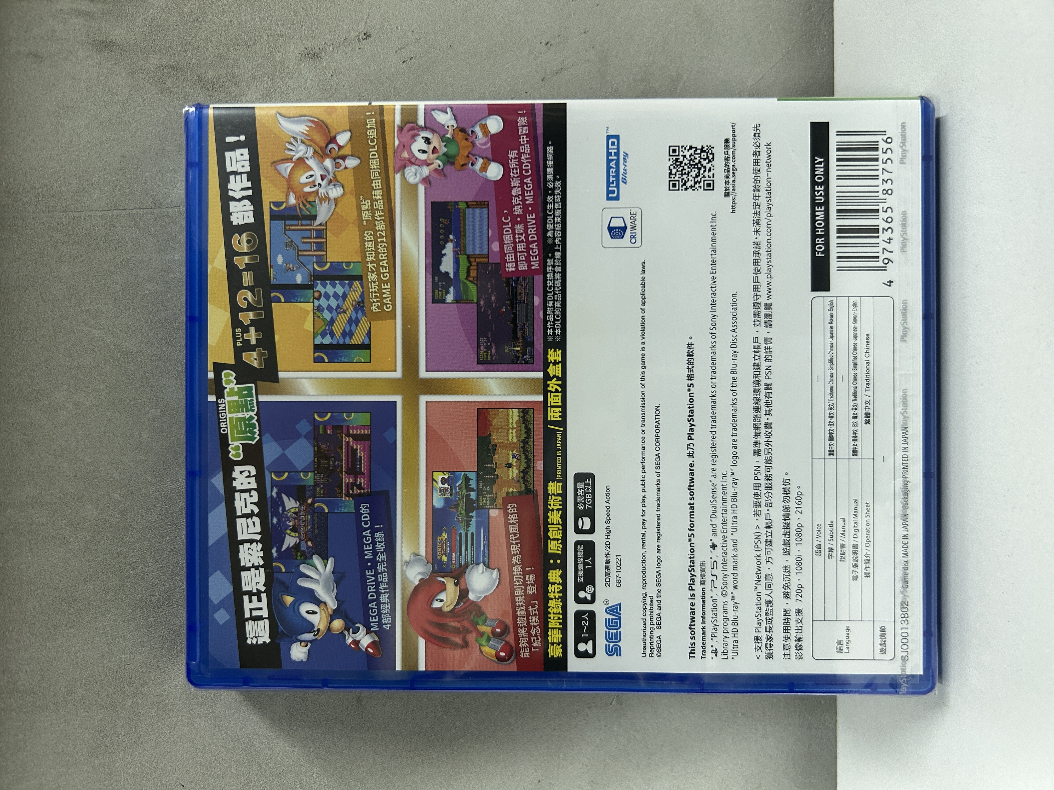 【香港行貨】PS5 索尼克 起源・PLUS  Sonic Origins Plus