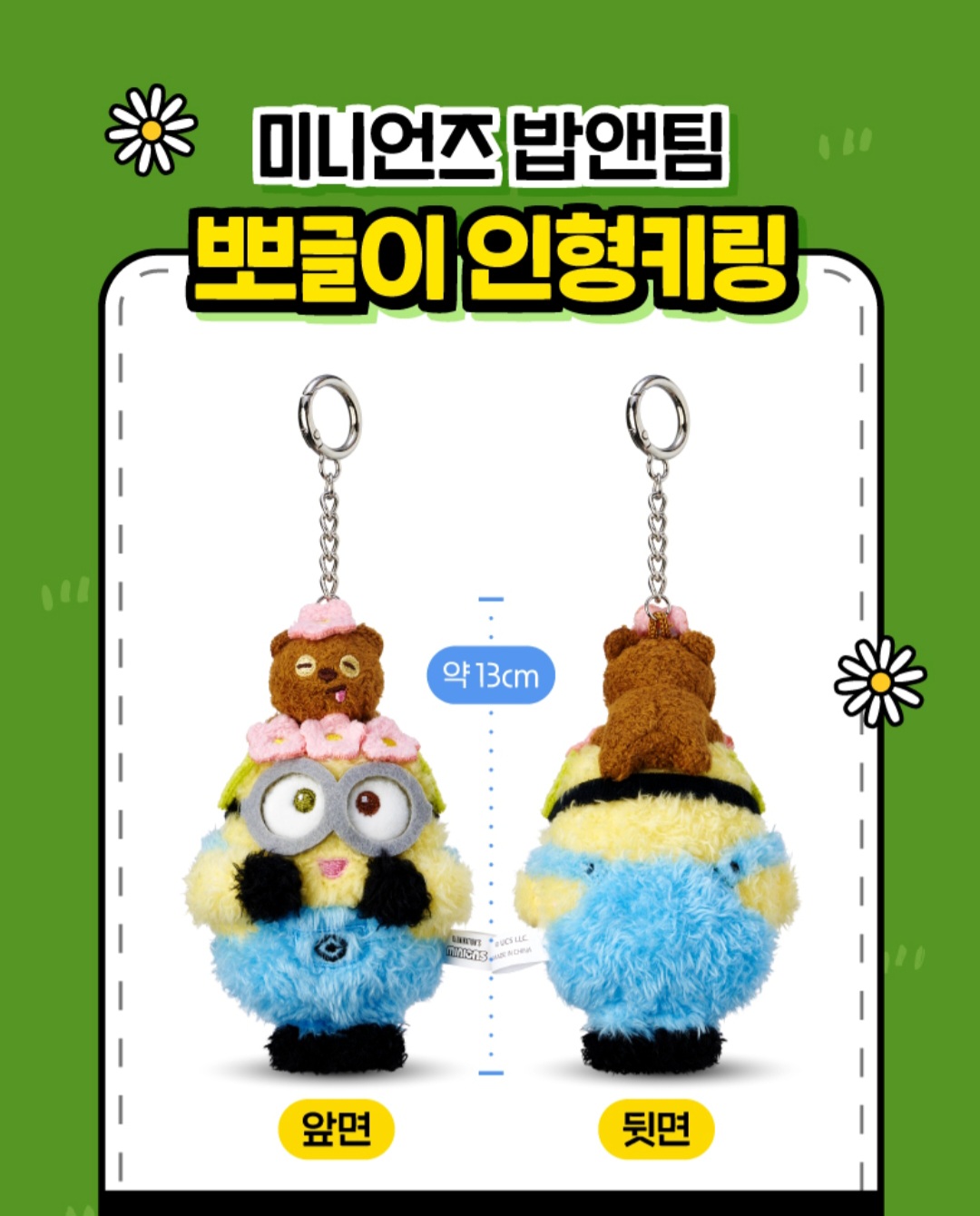  [韓國戲院] CGV x Minions 迷你兵團系列