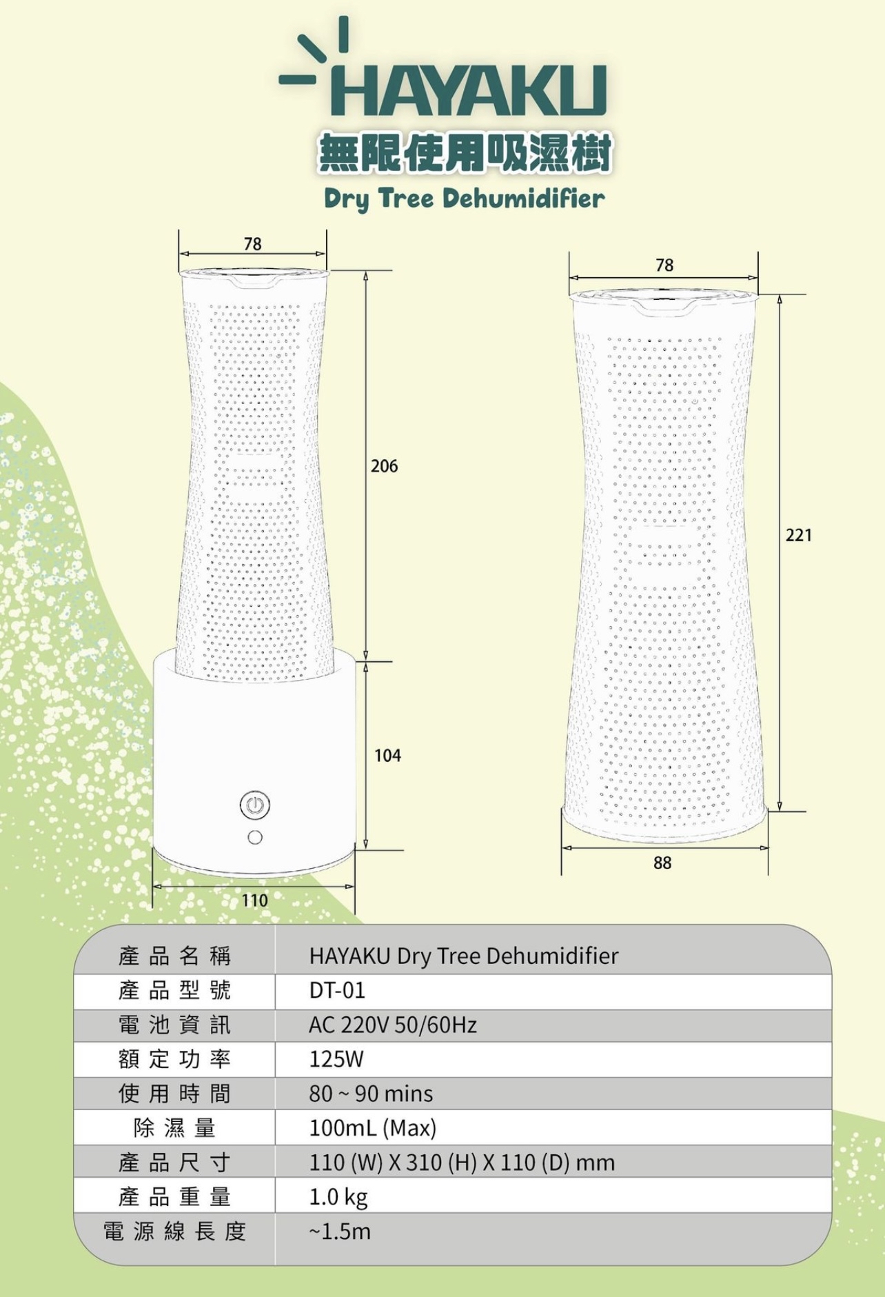 （約3月底到貨）🌈 Hayaku Tree 無限吸濕樹連烘乾機座套 💕