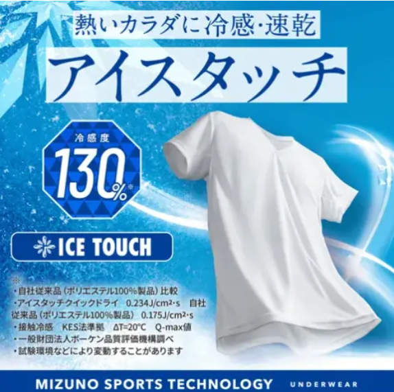 MIZUNO 冰感觸碰四角內褲 男士內褲 米色 平行進口