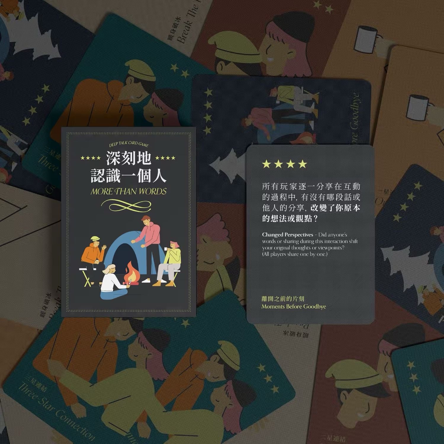 現貨 深刻地認識一個人 典藏版