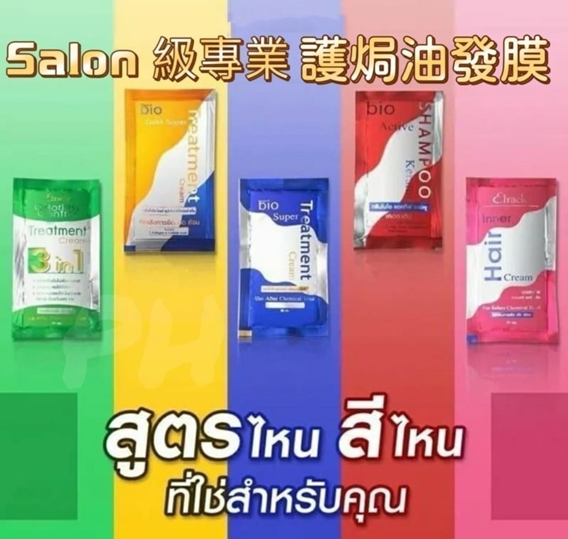 *🇫🇷泰國直送Salon 級專業 Bio Super Treatment 修護焗油髮膜系列(1盒有24包，每包30ml)*