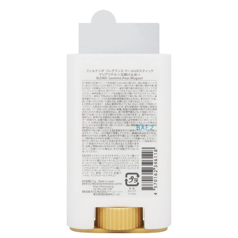日本製 Fernanda 香氛絲滑保濕防曬棒 SPF50+ PA++++ 13g