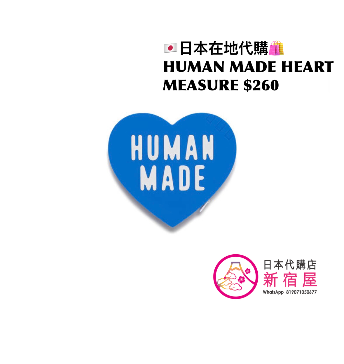 HUMAN MADE HEART MEASURE